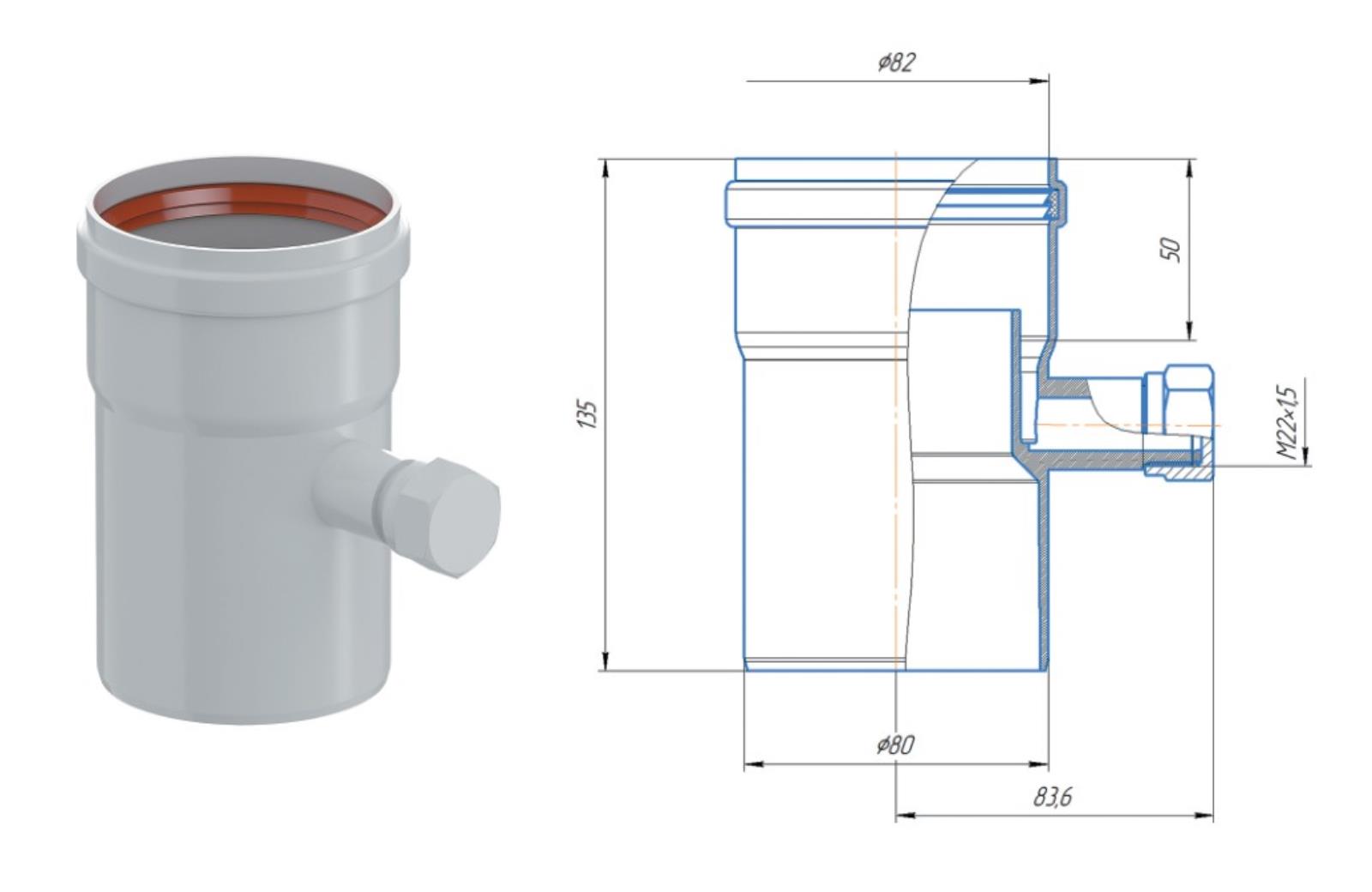 Конденсатоотводчик  универсальный D 80 KRATS