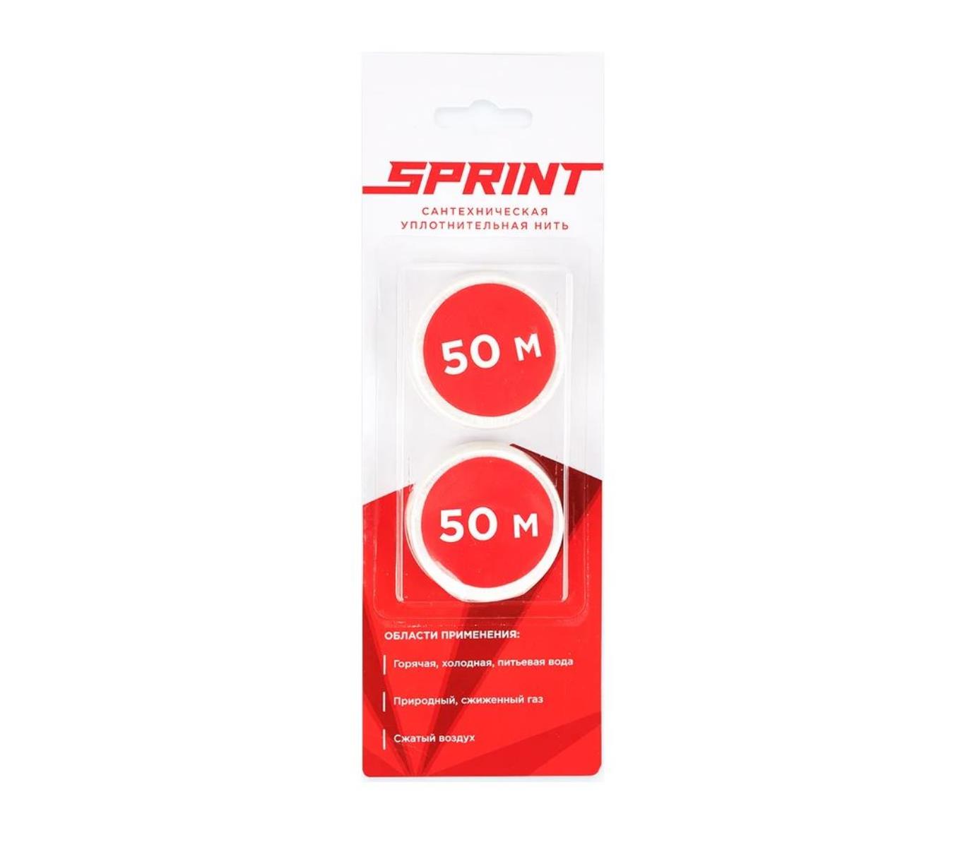 Набор катушек 2х50м "SPRINT", блистер