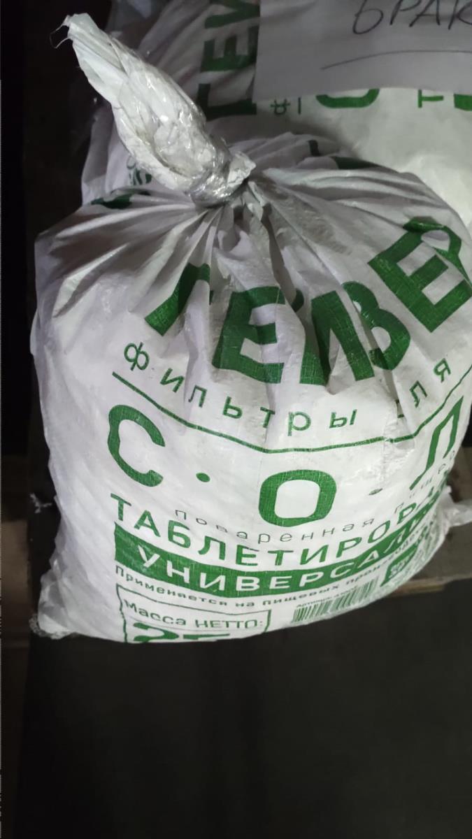 Соль таблетированная (25кг)(повреждение упаковки)