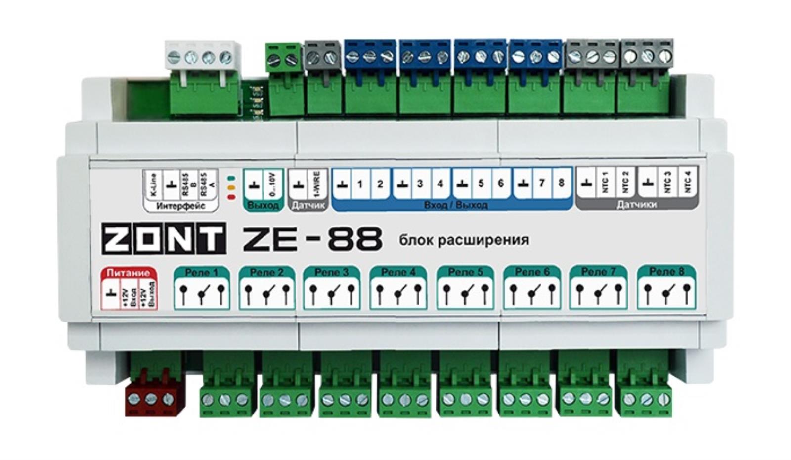 Блок расширения ZE-88 для контроллеров ZONT (ML00005693)