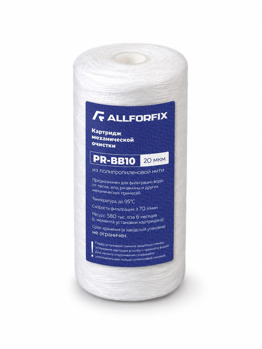 Картридж из полипропиленовой нити PR-10BB 20 мкм "Allforfix"