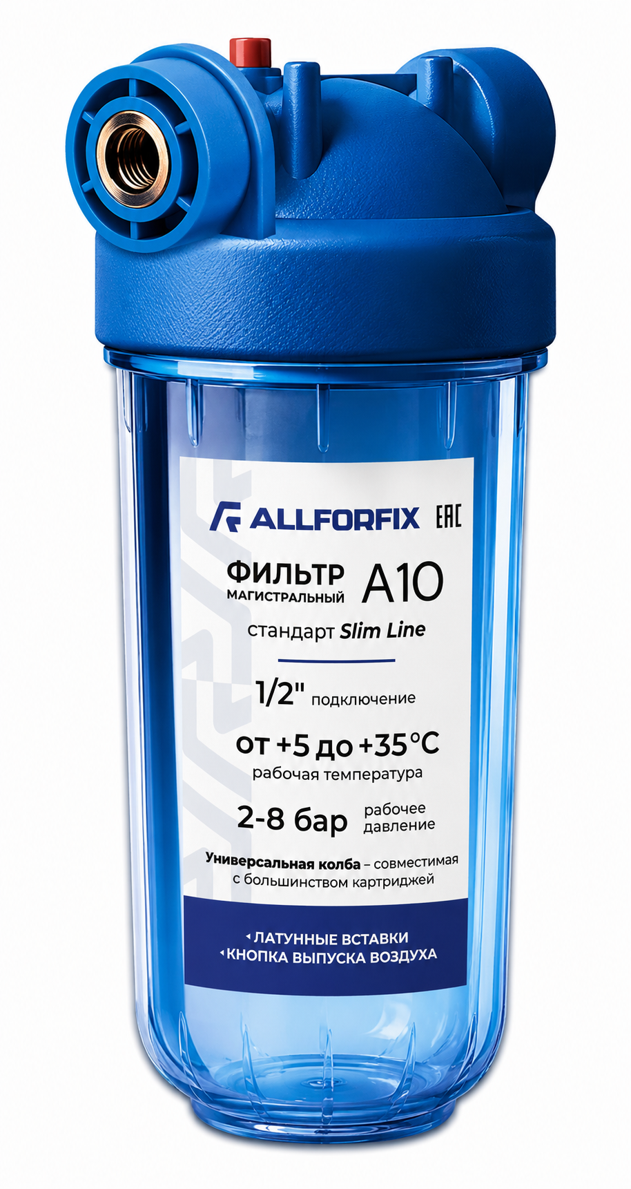 Колба A10 1/2" SLIM 10", прозрачная, кронштейн, ключ "Allforfix"