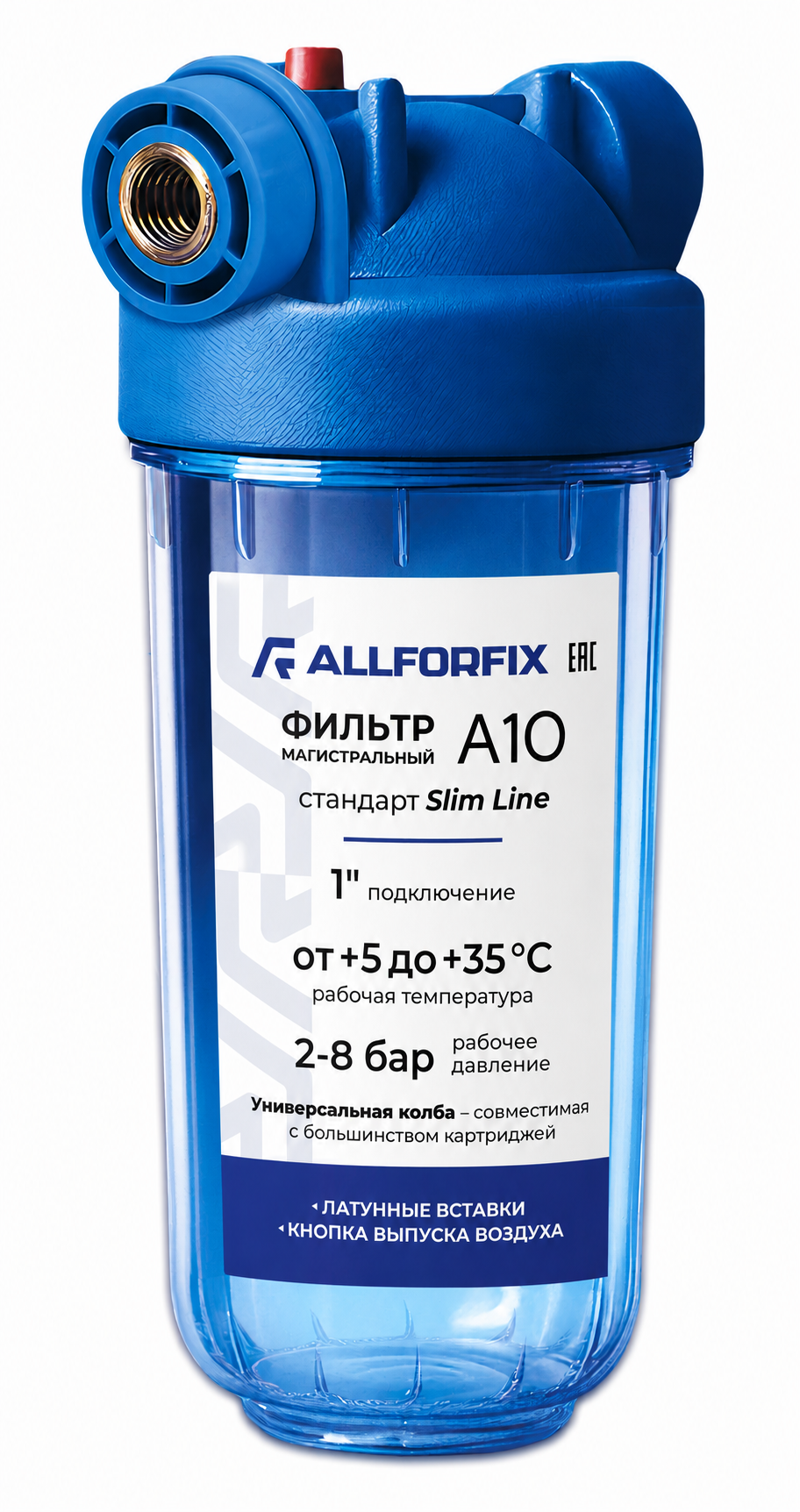 Колба A10 1" SLIM 10", прозрачная, кронштейн, ключ "Allforfix"