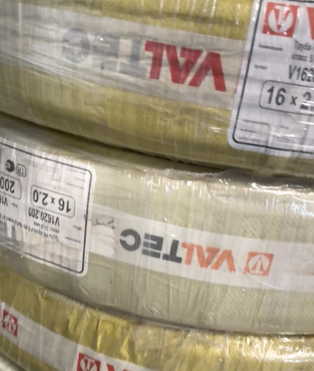 Труба Valtec 16х 2,0 мм (V1620) (бухта 200м)(повреждение упаковки)