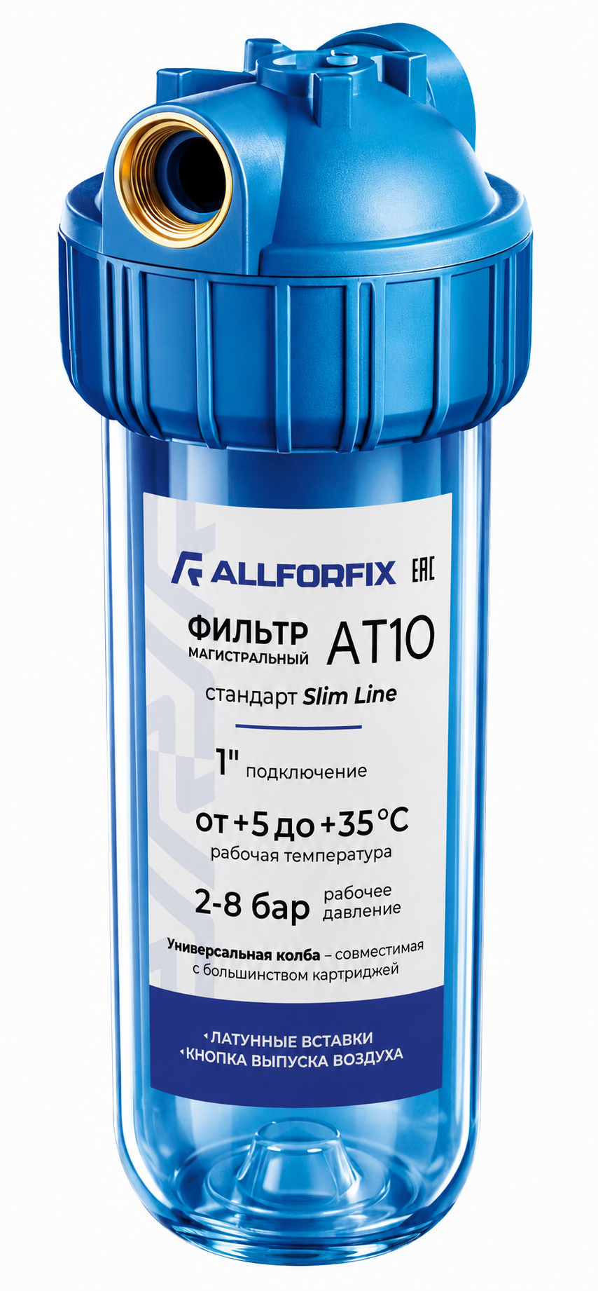 Колба AT10 1" SLIM 10", с гайкой, прозрачная, кронштейн, ключ "Allforfix"