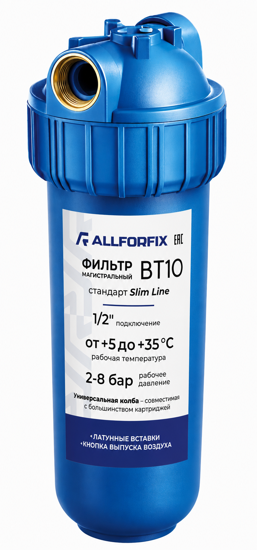 Колба BT10 1/2" SLIM 10", с гайкой, синяя, кронштейн, ключ "Allforfix"