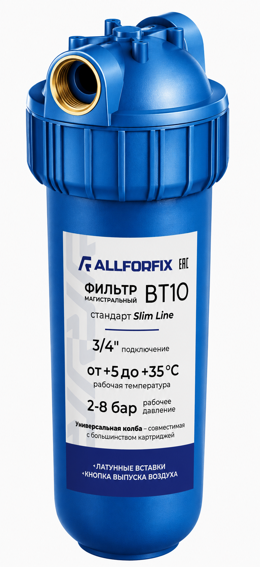 Колба BT10 3/4" SLIM 10", с гайкой, синяя, кронштейн, ключ "Allforfix"