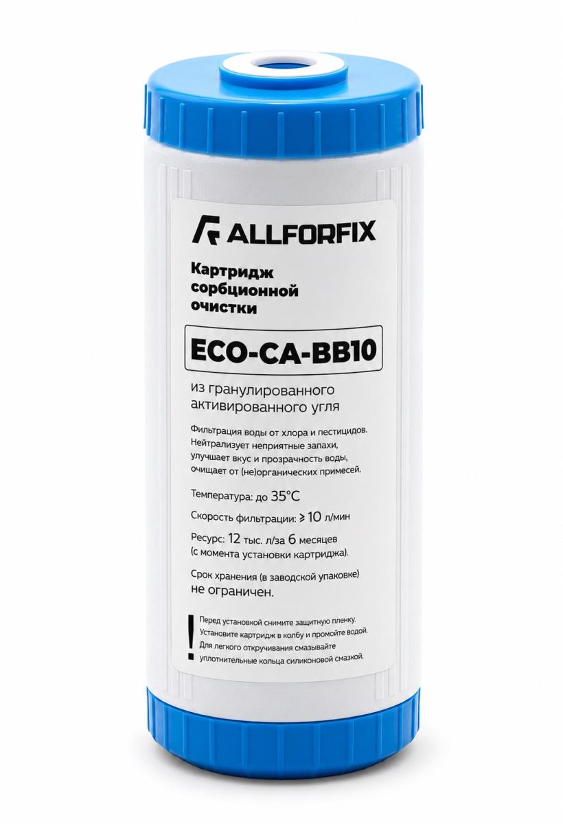 Картридж с активированным углем ECO CA-10BB "Allforfix"
