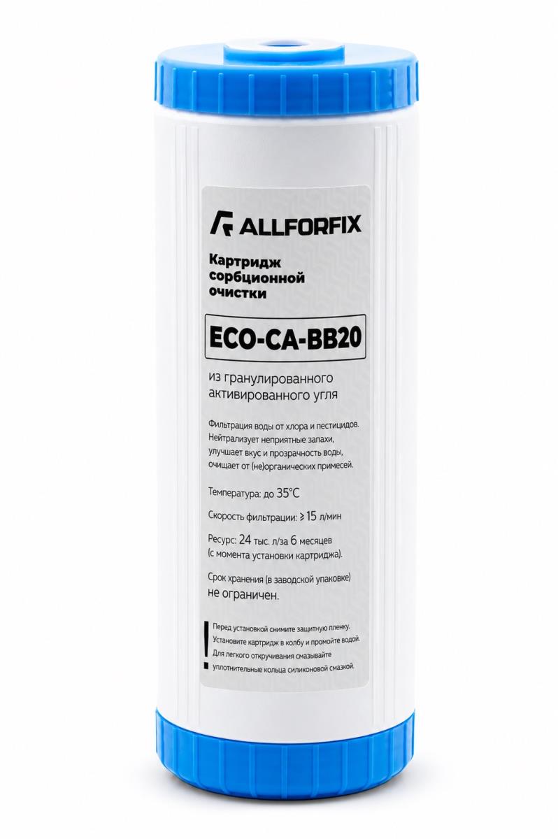 Картридж с активированным углем ECO CA-20BB "Allforfix"