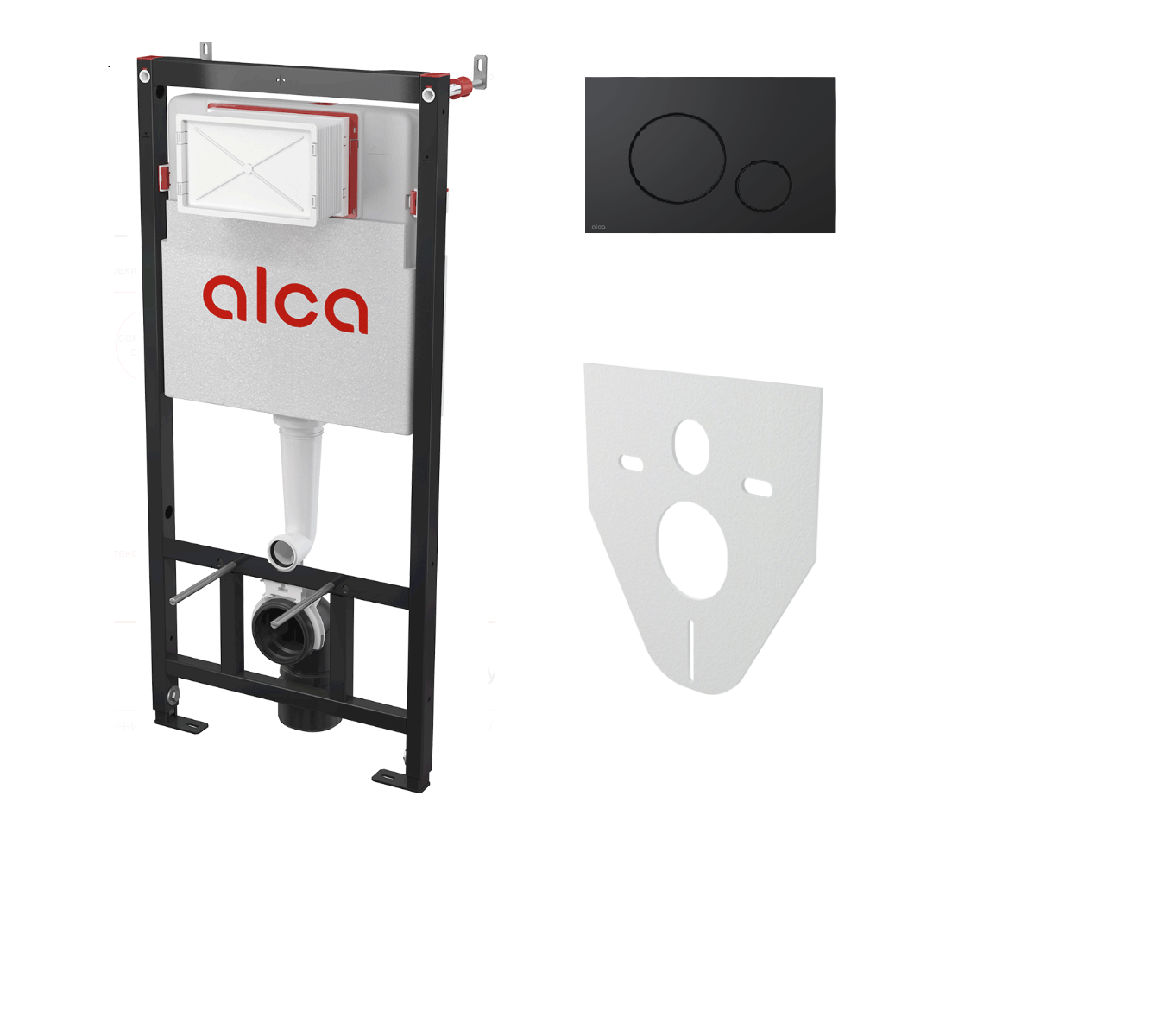 Инсталляция ALCA PLAST AM101/1120-4:1 M678-VE-01 кнопка ЧЕРНАЯ (круги)