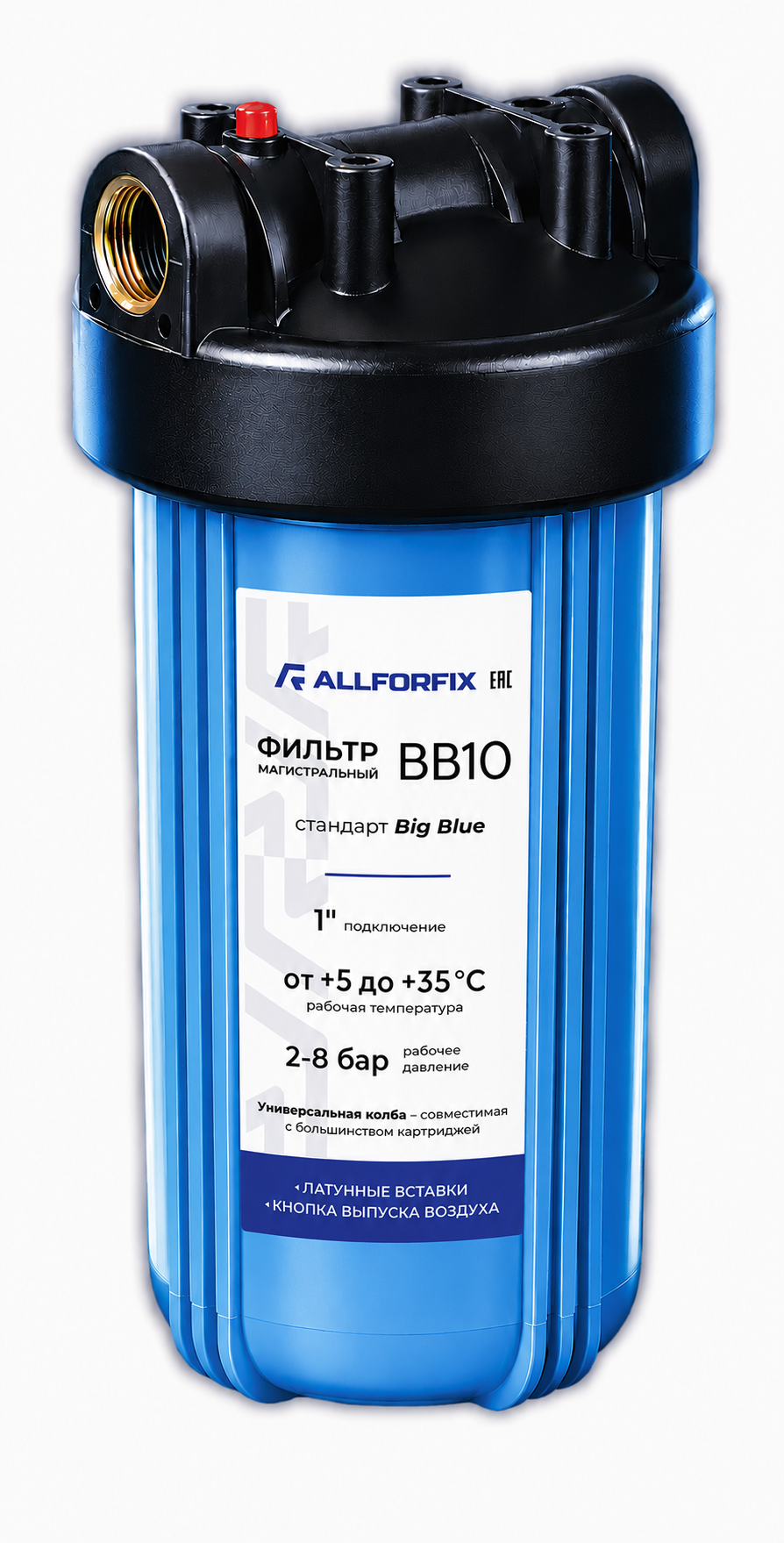 Колба BB10 1" BIG BLUE 10", синяя, кронштейн, ключ "Allforfix"