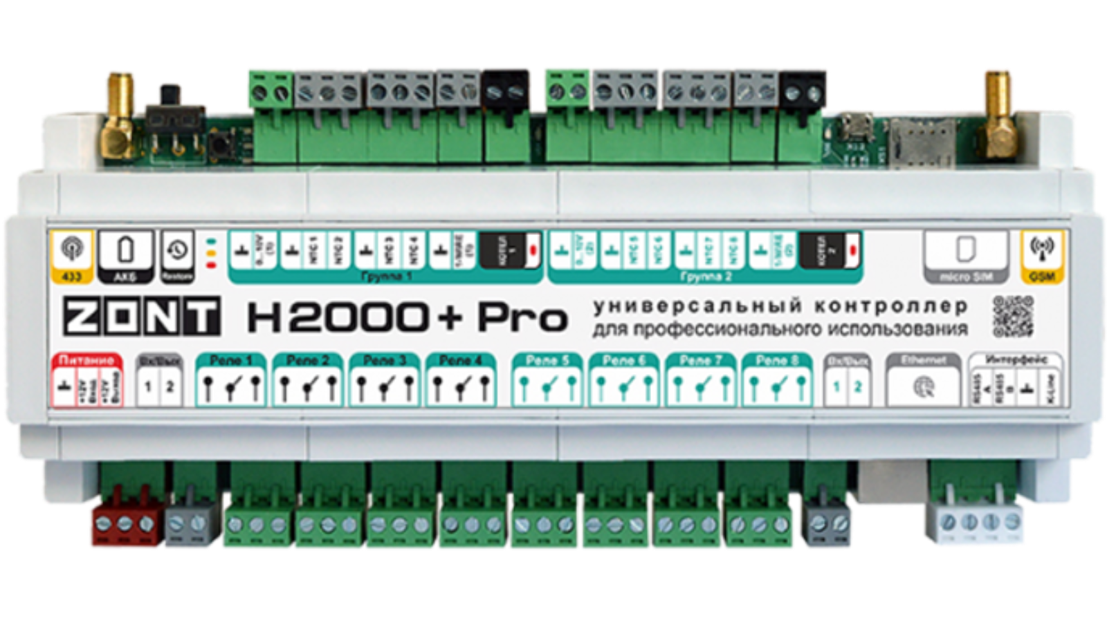 Контроллер универсальный ZONT H-2000+ Pro (ML00005559)