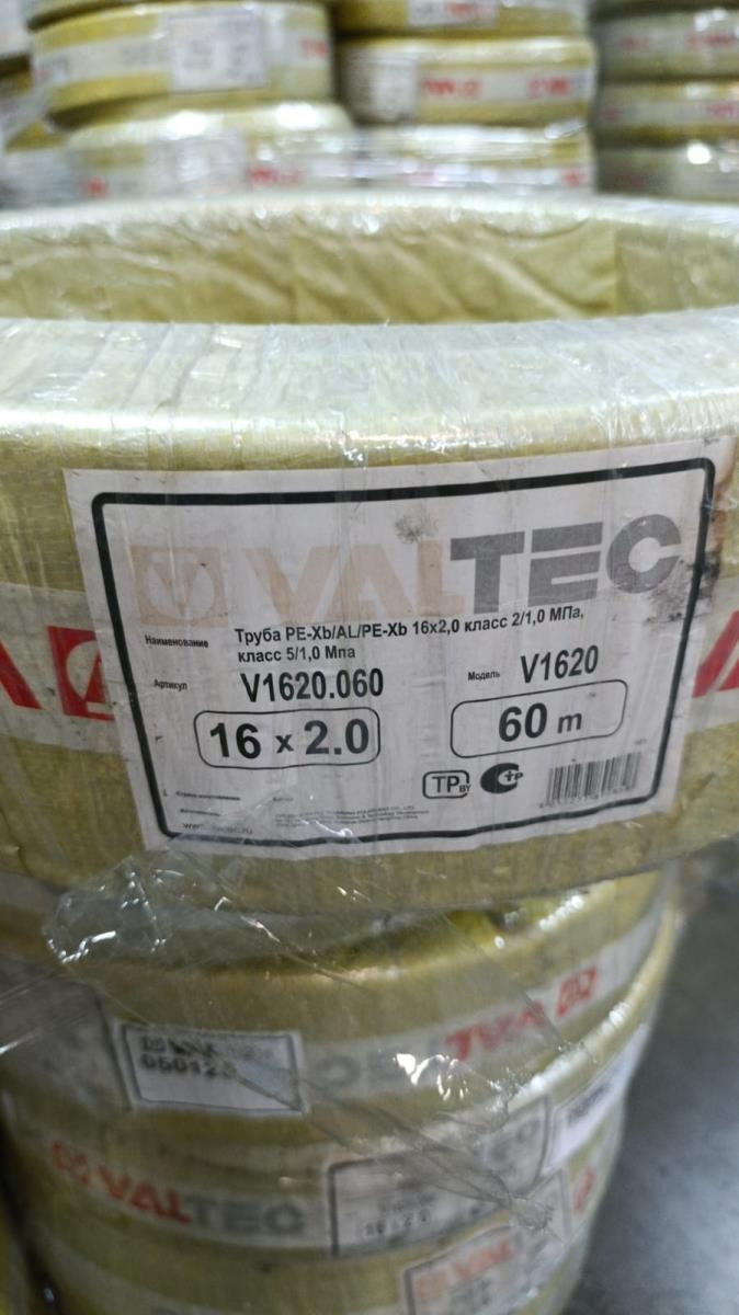 Труба Valtec 16х 2,0 мм (V1620) (бухта 60м)(повреждение упаковки)