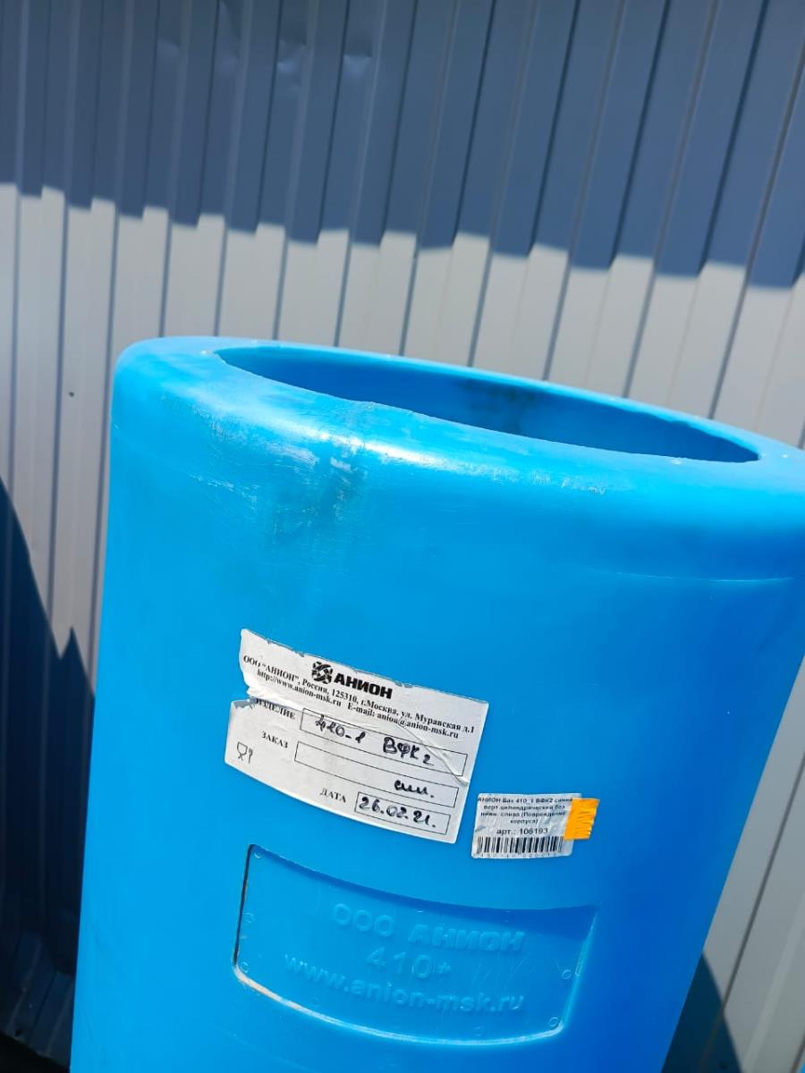 АНИОН Бак 410_1 ВФК2 синий верт.цилиндрический без нижн. слива (Запаян корпус)