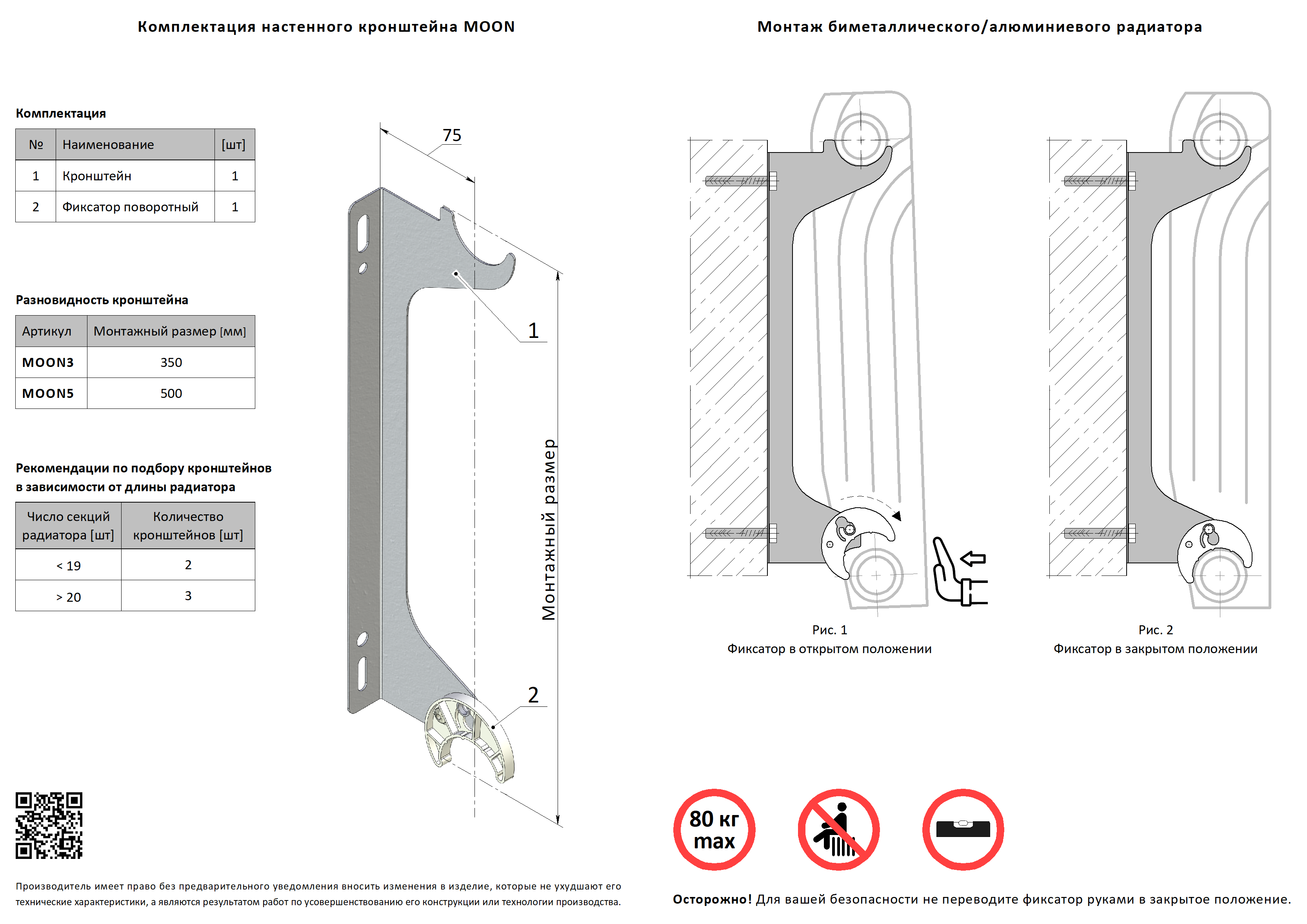 Крепление настенное для алюм.\бимет. MOON5