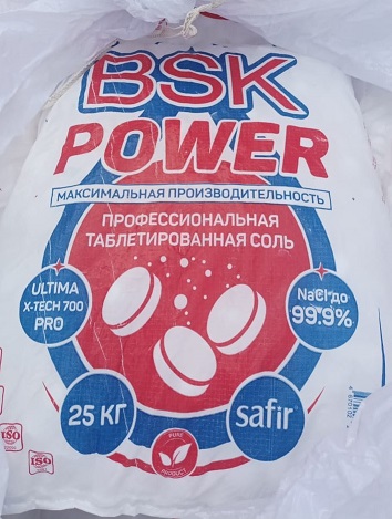 Соль таблетированная BSK (25кг) Турция