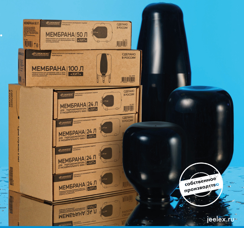 Мембрана гидроаккумулятора 50л Ø90 (EPDM) "ХИТ" Джилекс (8902) в Коробке