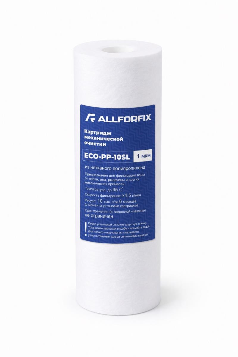 Картридж из нетканого полипропилена ECO PP-10SL 1 мкм "Allforfix"