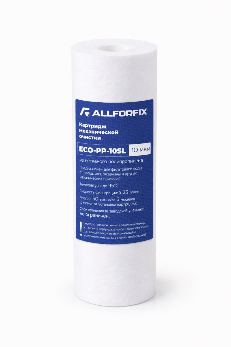 Картридж из нетканого полипропилена ECO PP-10SL 10 мкм "Allforfix"