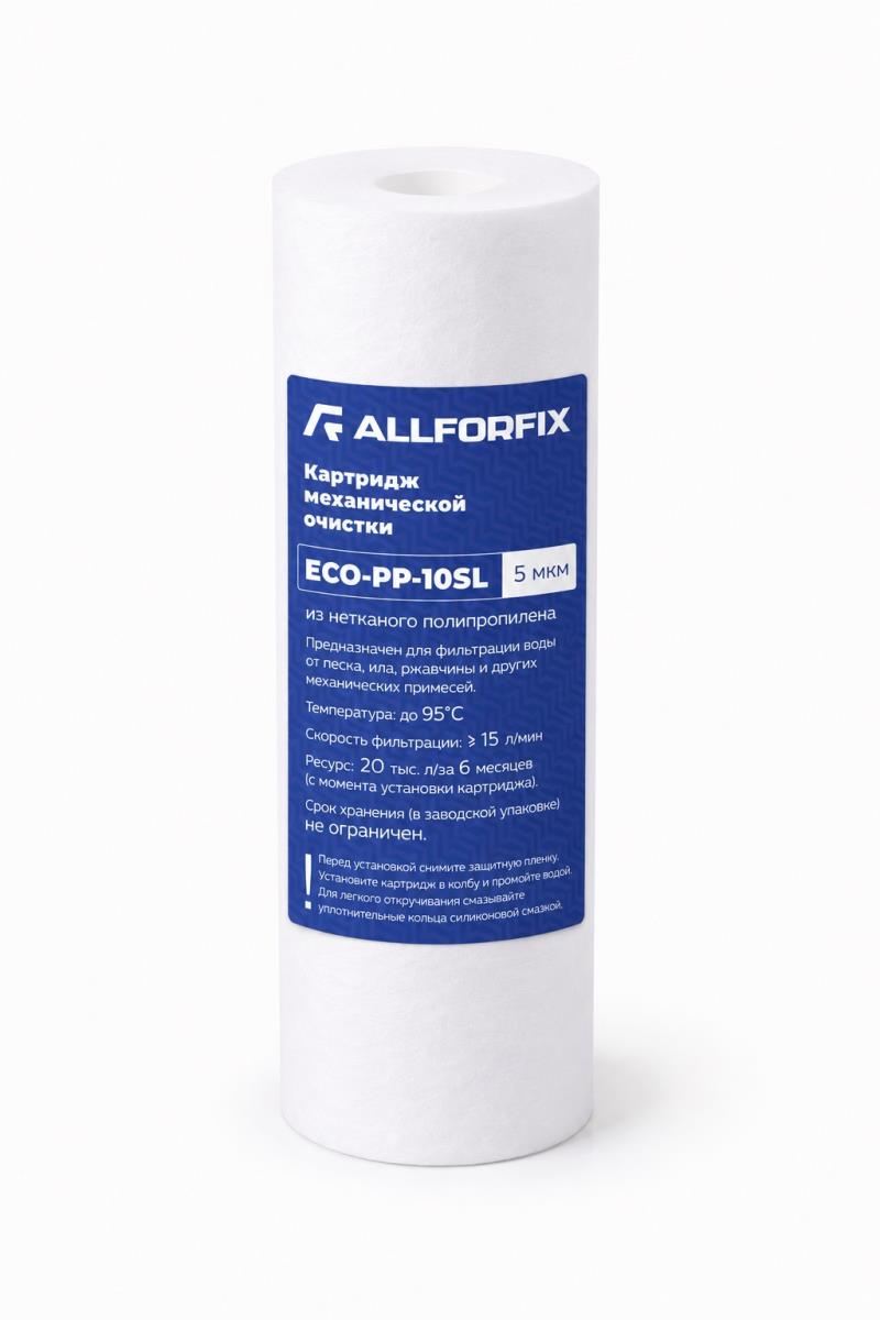 Картридж из нетканого полипропилена ECO PP-10SL 5 мкм "Allforfix"