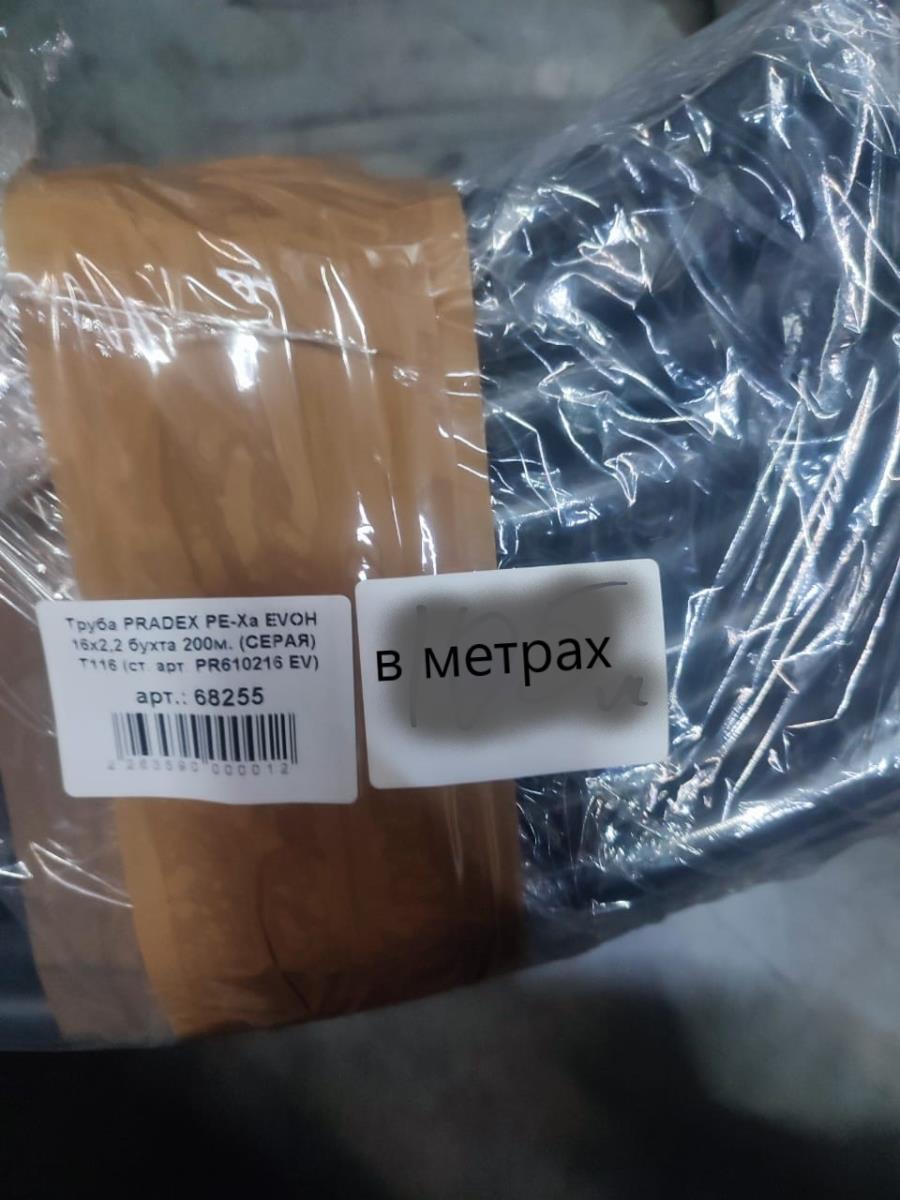 Труба PRADEX PE-Xa EVOH 16х2,2 бухта 23м. (СЕРАЯ) T116 (ст. арт. PR610216 EV) (нестандартная бухта)