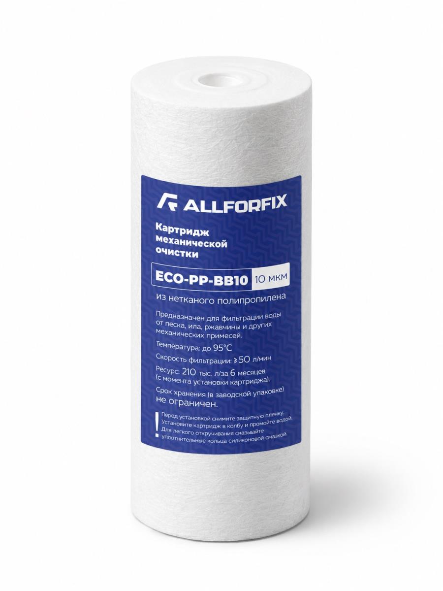 Картридж из нетканого полипропилена ECO PP-10BB 10 мкм "Allforfix"