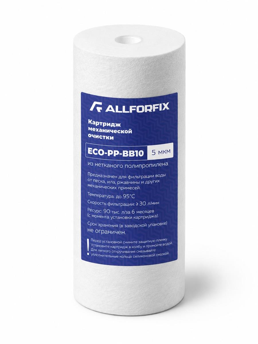 Картридж из нетканого полипропилена ECO PP-10BB 5 мкм "Allforfix"