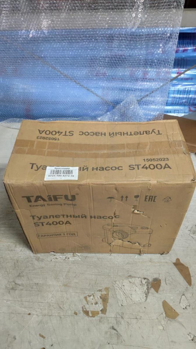 Туалетный насос ST400A (400Вт, Hmax-8м, Qmax-145 л/мин, измельчитель)(повреждение упаковки)