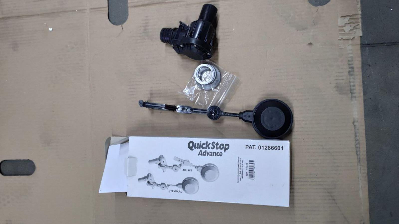 Клапан поплавковый пластм. гор. 1" QuickStop (6 атм.) QS00A00025 (016304)(повреждение корпуса)