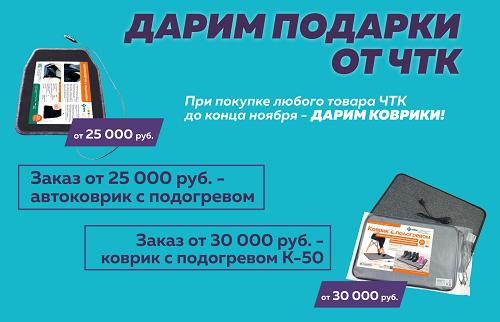 Дарим подарки от Чуваштеплокабель